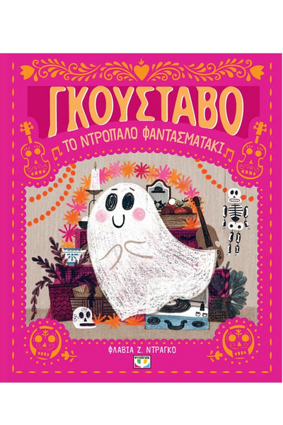 October Box